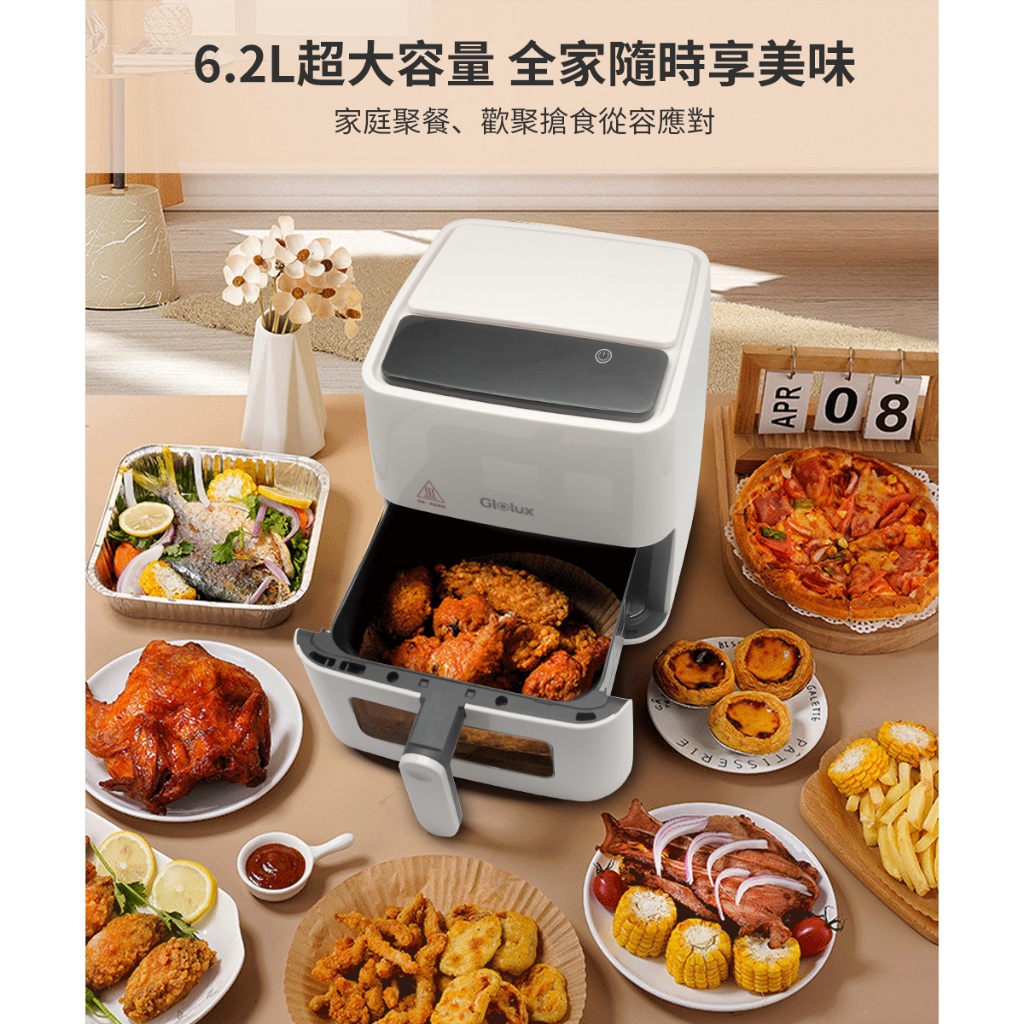 【Glolux】6.2L智能氣炸鍋 1400W高清透視氣炸鍋-簡約白  加贈2包(100張)烘培紙 PC破千 大容量功率, , large