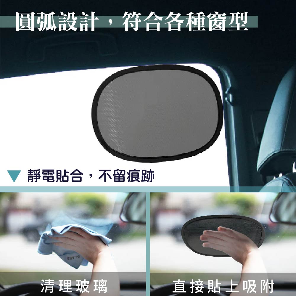 Mini Static Cling Window Shade, , large