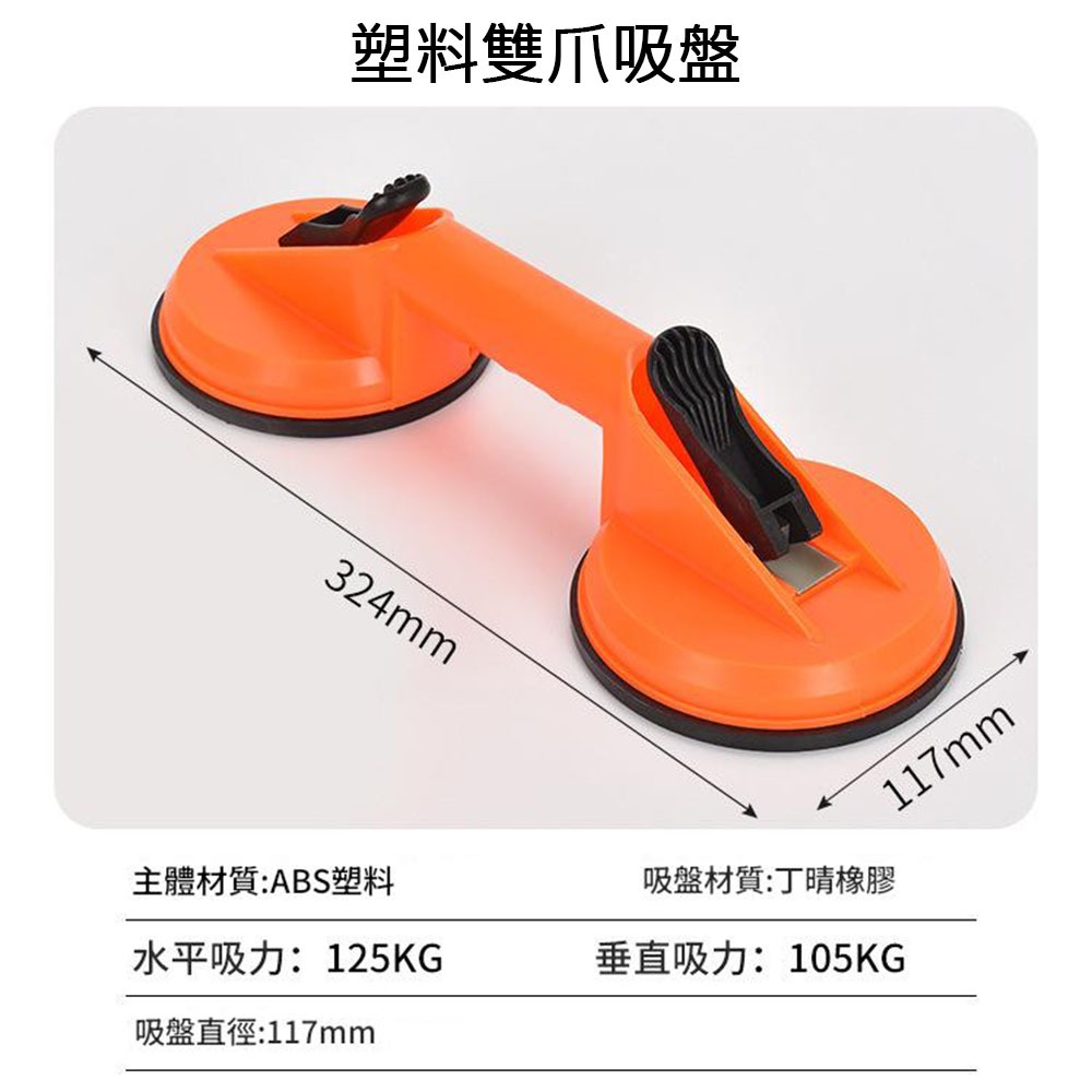 Plastic double-claw suction cup (yellow), , large