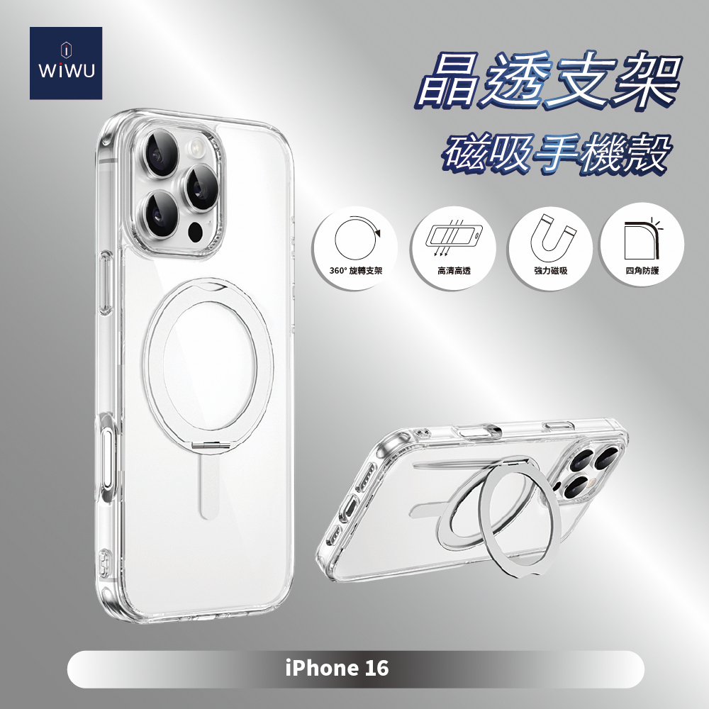 【WiWU】iSHIELD ULTRA iPhone16, , large