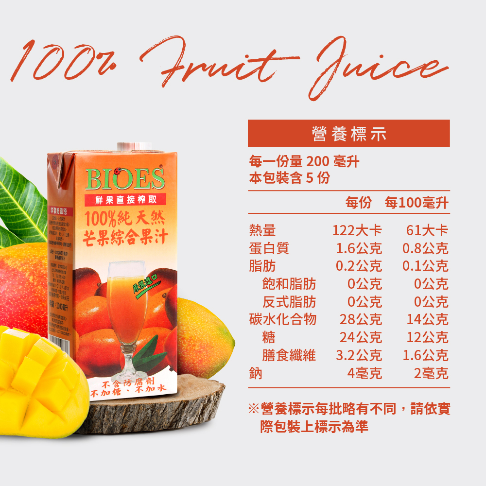 Pure natural 100% mango juice mixed original juice (1000ml) x 18 pieces, , large