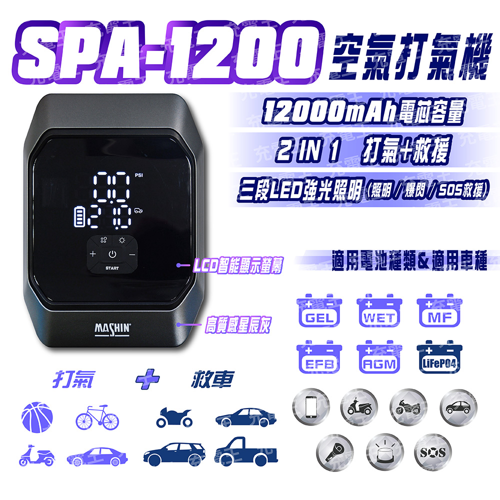 SPA-1200, , large