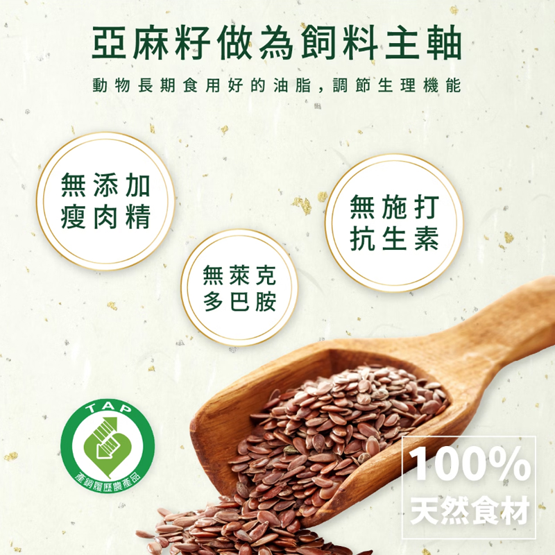 【一起買】亞麻籽梅花細絞肉 / 200g, , large