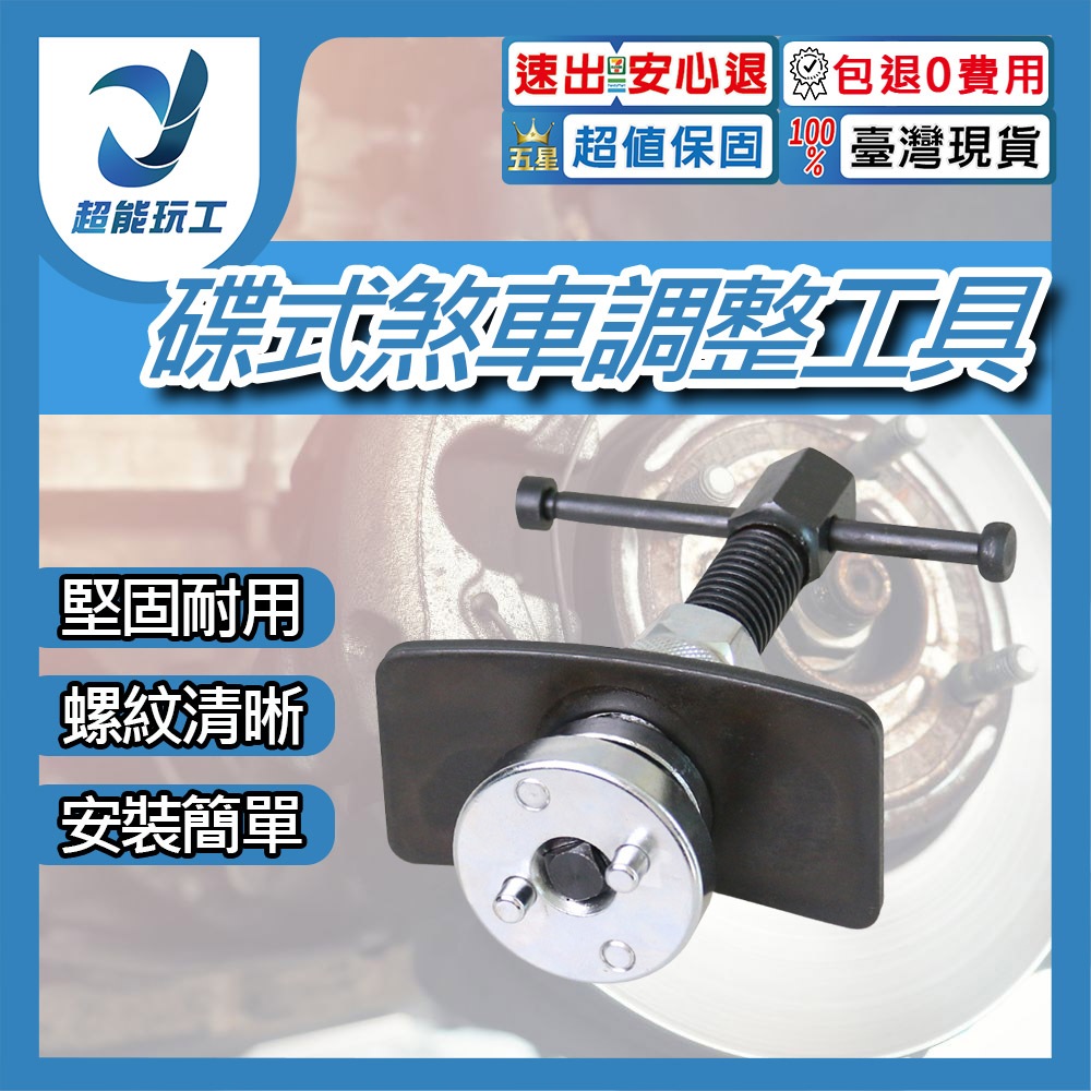 Disc brake caliper adjustment tool, , large