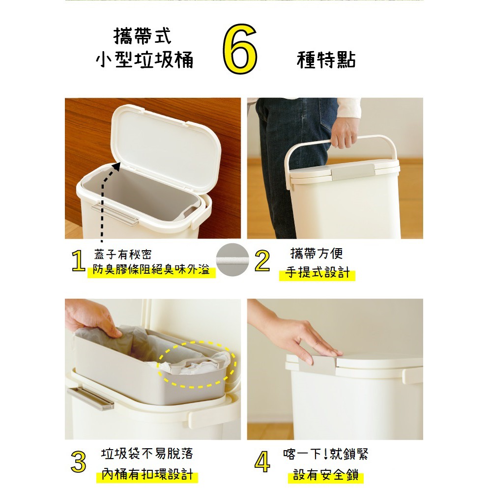 【this-this】日本RISU｜手提攜帶式防臭小型垃圾桶10L, , large