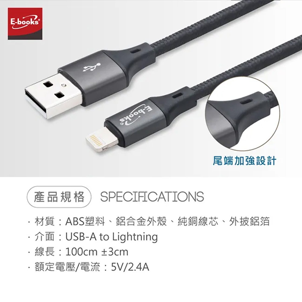 E-BOOKS XA9 IPHONE Aluminum Alloy Charging Cable Reinforced Braided Cable 2.4A Fast Charging, , large