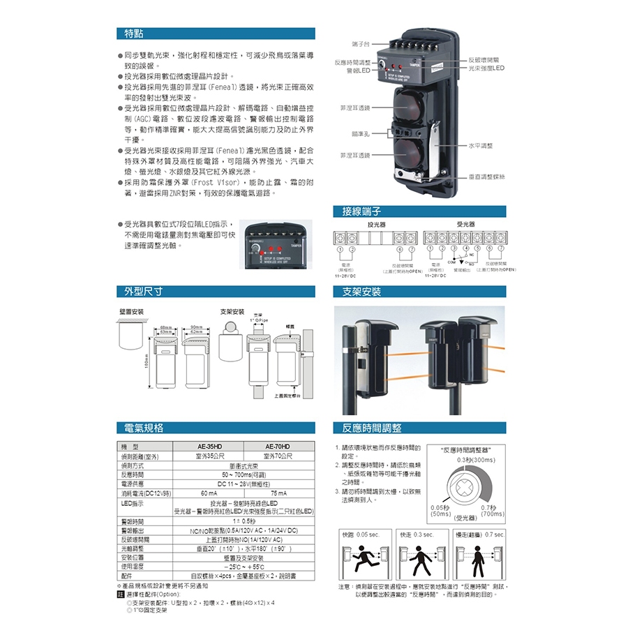 昌運監視器 Evergtitty AE-35HD 35M 數位雙軌紅外線偵測器 戶外雙軌對照式紅外線, , large