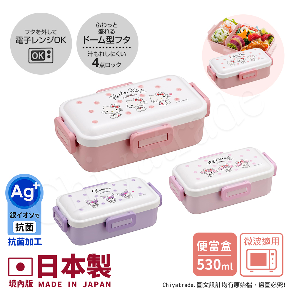 【百科良品】日本製 三麗鷗 Kitty 可愛彩妝 便當盒 保鮮餐盒 抗菌加工Ag+ 530ML(日本境內版)-凱蒂貓, , large