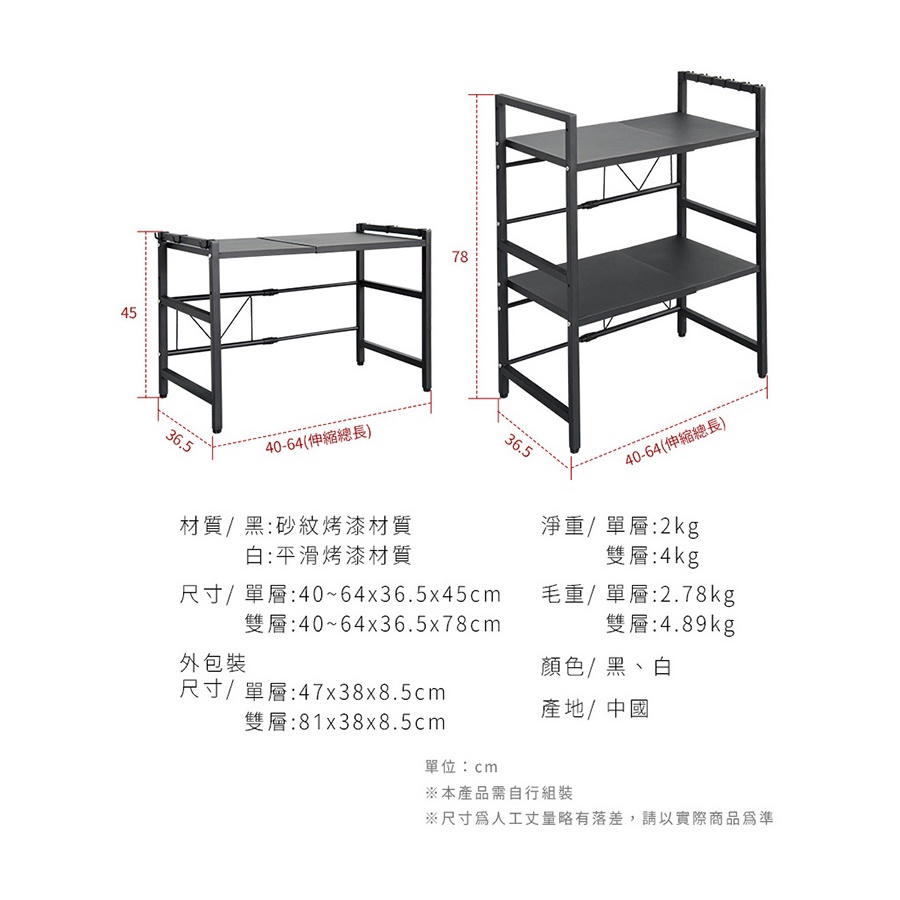 【Y HOUSE】多用途伸縮收納架/電器架/廚房架/置物架-雙層黑色, , large