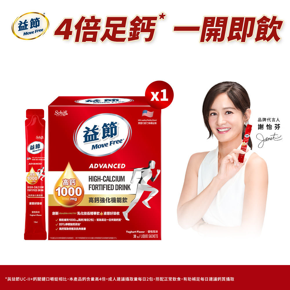 Move Free HIGH-CALCIUM FORTIFIED DRINK 30's