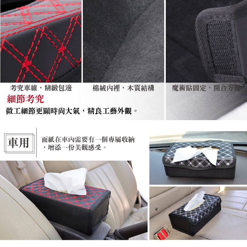 【車的背包】2入車用硬式面紙盒(抽取式面紙盒/衛生紙盒/面紙收納盒/車用辦公用家用/硬挺面紙盒), , large