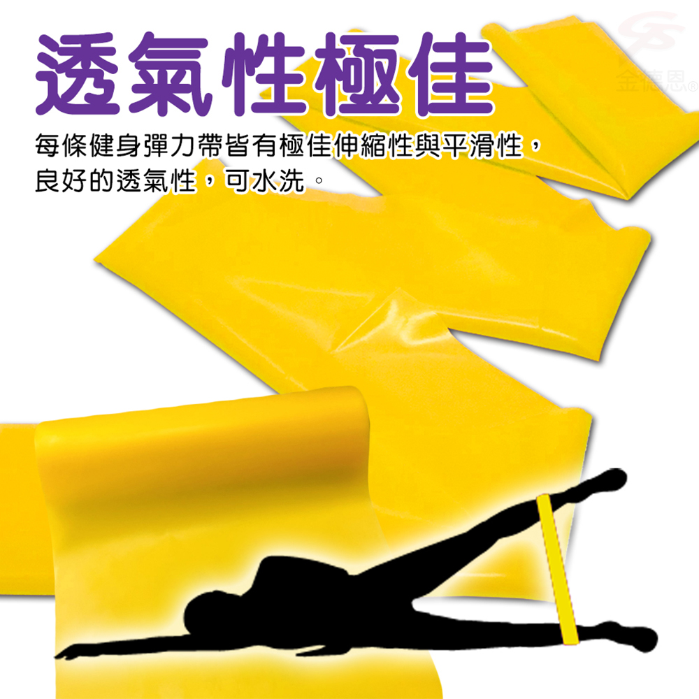 金德恩 GS MALL 台灣製造 瑜珈彈力帶 瑜珈帶 伸展帶 美體帶 彈力帶 瑜珈彈力帶 瑜珈阻力帶 皮拉提斯阻力帶, , large