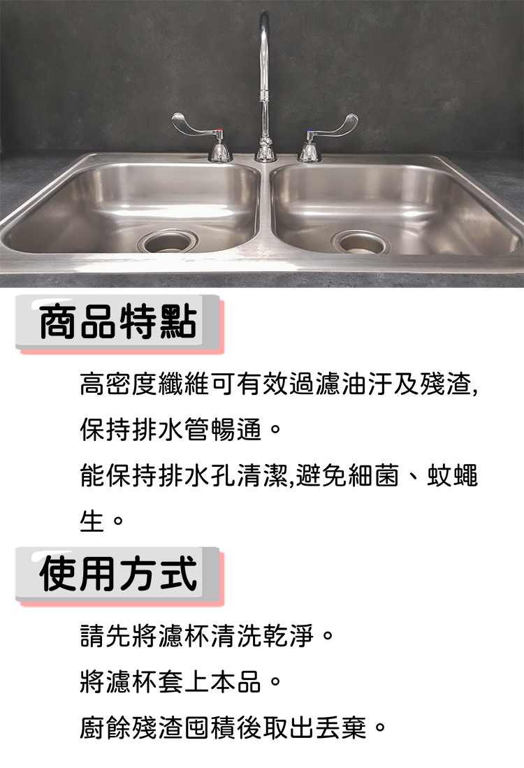 流理台極細密油水濾網-60枚入x6包, , large