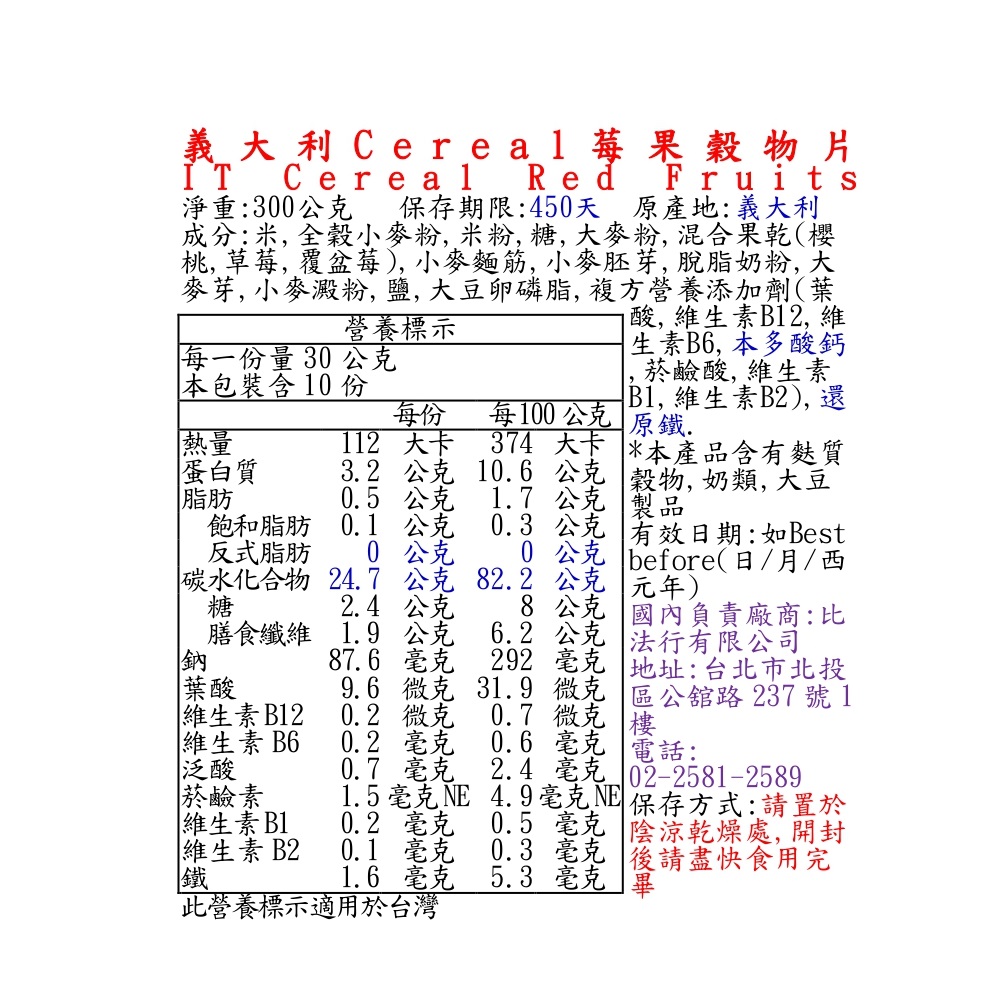 IT Cereal Red Fruits, , large