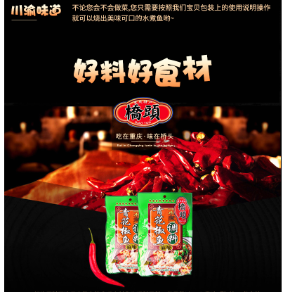 QIAOTOU Green Pepper Fish Seasoning, , large