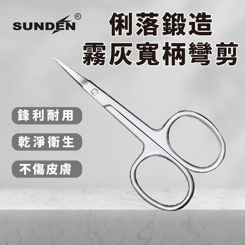 Cuticle Scissors for Women and Men Curved Stainless Steel with Tip Grooming Blades Manicure Nail for Dry Skin Nail Scissors, SUNDEN SD1231, , large