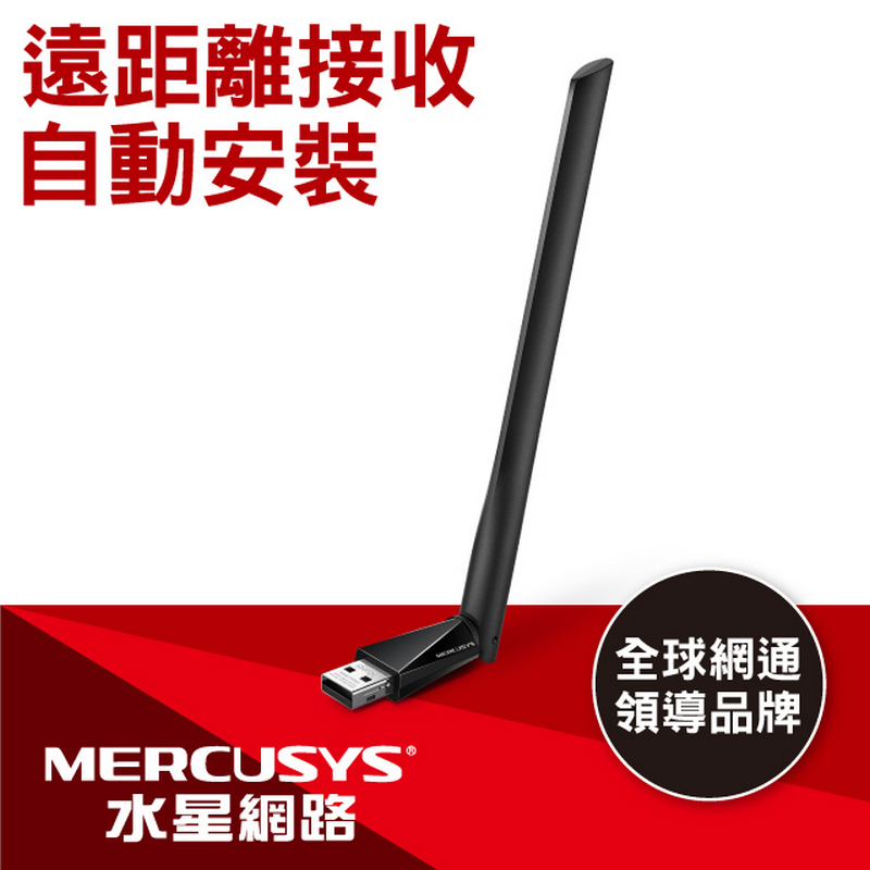 水星網路MU6H AC650雙頻USB無線網卡, , large