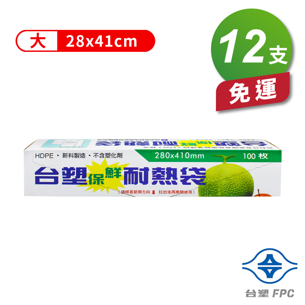 [淳安] 台塑 保鮮耐熱袋 - (大)(28*41cm) X 12支 免運費, , large