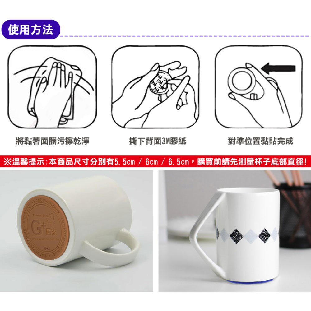 【G+居家】6入防撞止滑杯墊(杯底防刮防滑杯墊/隔熱墊/矽膠杯墊/簡約LOGO杯底貼/減音墊/防撞貼), , large