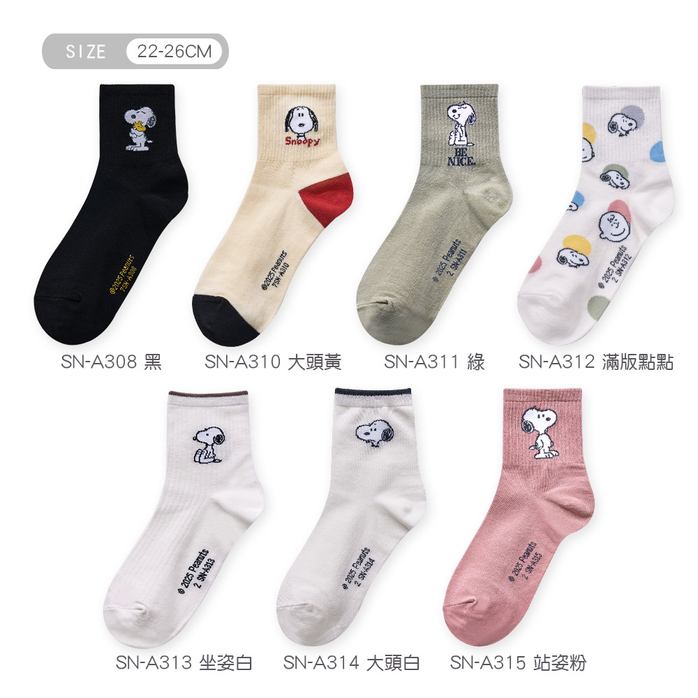 (多款)SNOOPY史奴比長襪 台製棉襪【旺達棉品】SN-A308, , large
