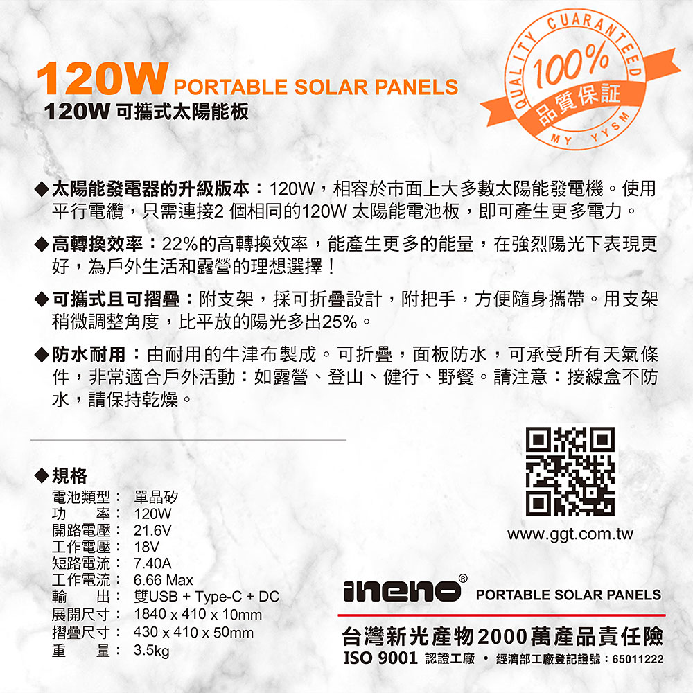 【ineno】攜帶式儲能電源 1000W超大功率儲能 + 120W可折疊便攜式手提太陽能板 /快速完整保固服務體系(含AI偵測), , large