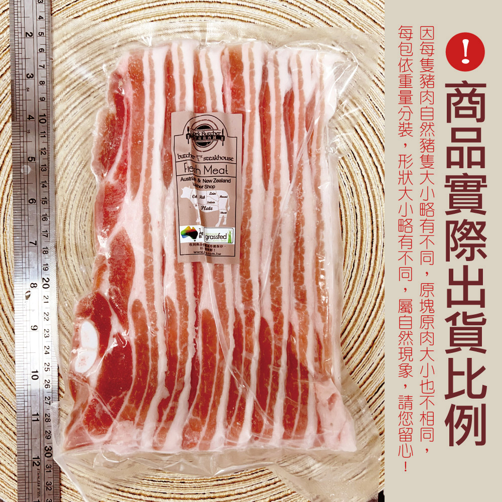 約克街肉鋪 精選台灣豬五花肉片1包(250g±10%/包)_任選, , large