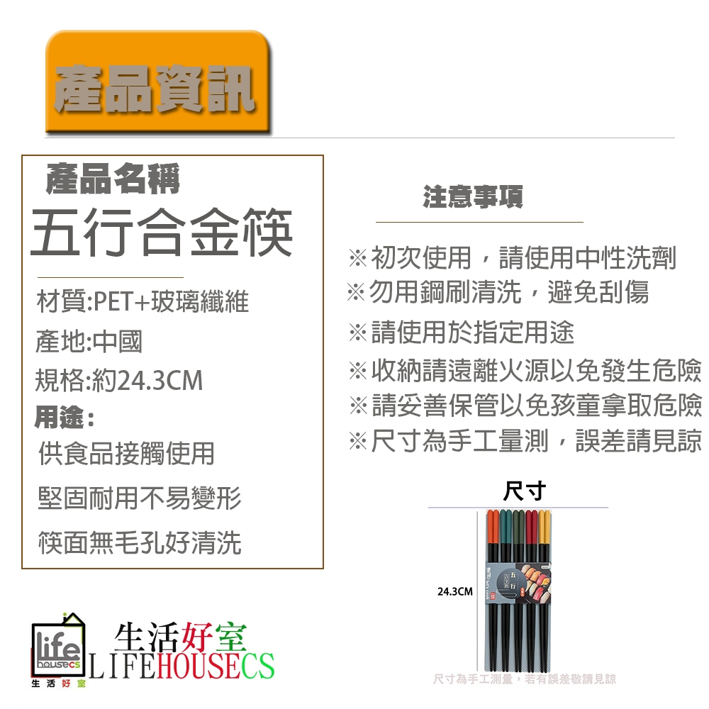 【生活好室】六角合金筷 筷子 合金筷 日式六角尖頭筷 耐熱筷 防滑筷 環保筷子 無毒筷子 止滑筷 尖頭筷 料理筷 筷, , large