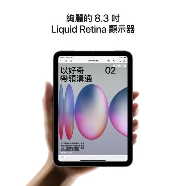 Apple iPad mini 7th 8.3吋 Wi-Fi 128G 平板電腦 _ 台灣公司貨+贈專用(保貼＋保套), , large