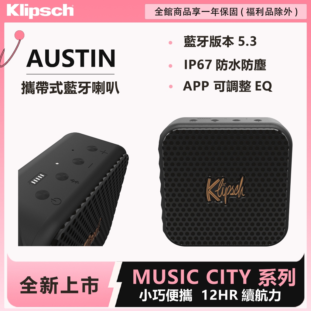 Klipsch  Austin無線藍牙喇叭, , large