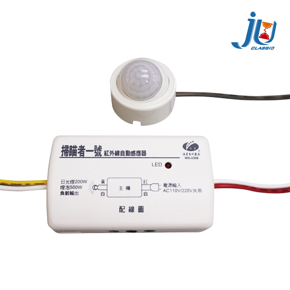 Infrared sensor