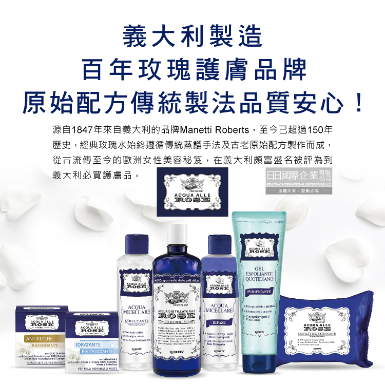 [日日好物]義大利Manetti Roberts-經典蒸餾植萃精華保濕提亮玫瑰化妝水300ml/深藍瓶(賦活駐顏妝前濕敷,收斂毛孔修護緊緻,曬後紓緩清爽護膚), , large