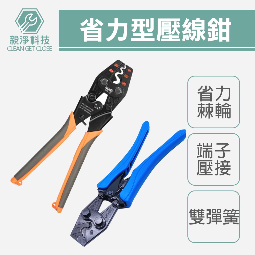 省力型棘輪鉗, , large