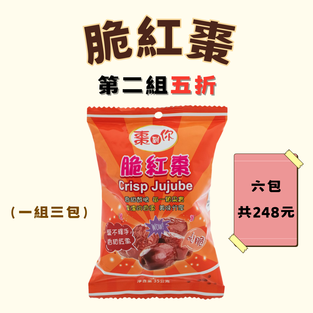 CRISP RED JUJUBE, , large