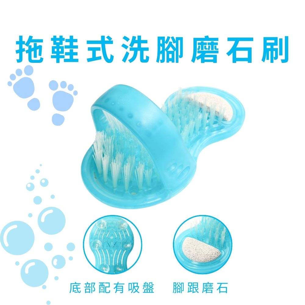 GS MALL 台灣製造 拖鞋式洗腳刷 去腳皮刷 洗腳神器 淋浴腳刷 沐浴刷 腳底按摩清潔刷 去腳皮刷 去腳皮, , large