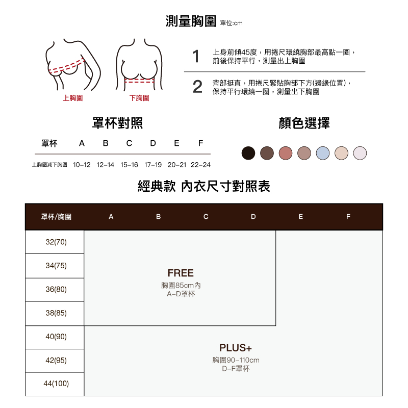 【經典款】24HRS失憶內衣【可可布朗細肩Plus】內衣 運動內衣 無痕內衣  無鋼圈 女裝 背心 過年女裝, , large