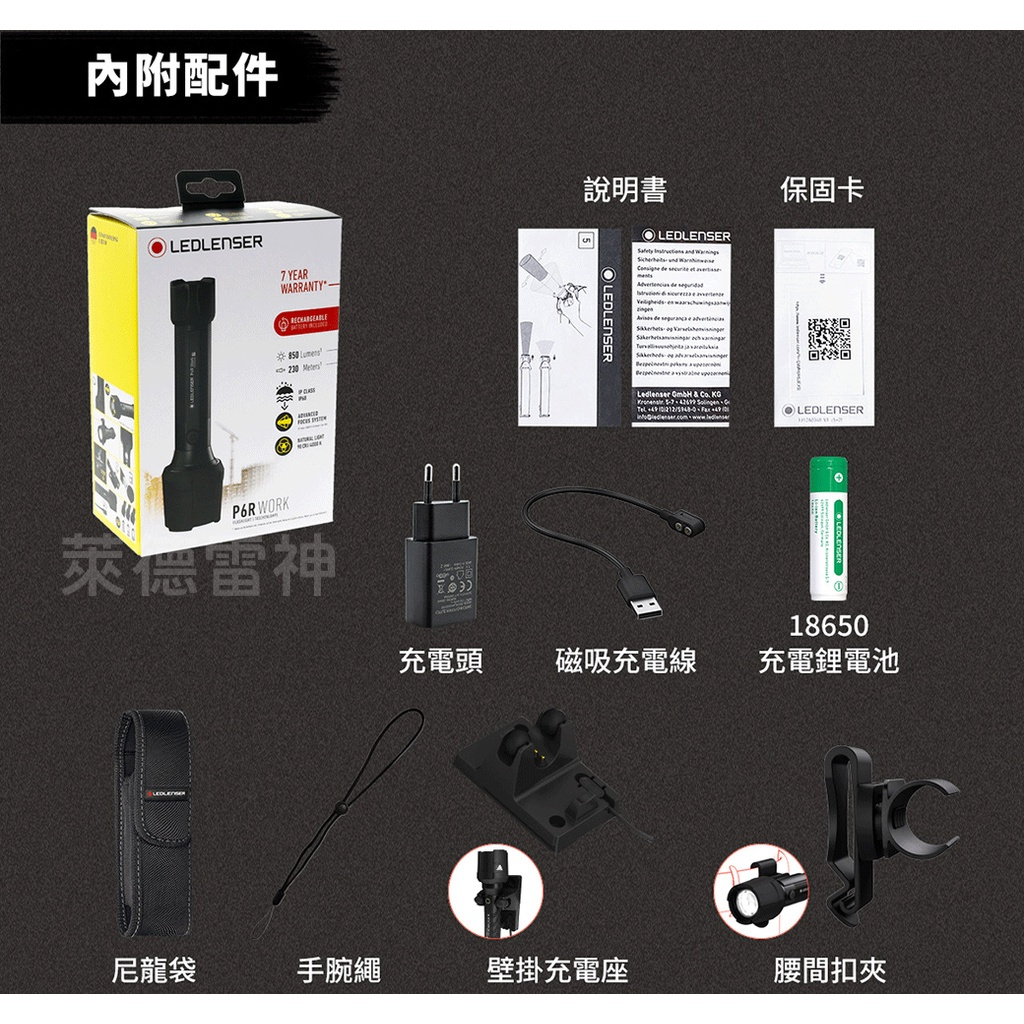 【德國Ledlenser】P6R Work 充電式伸縮調焦手電筒, , large