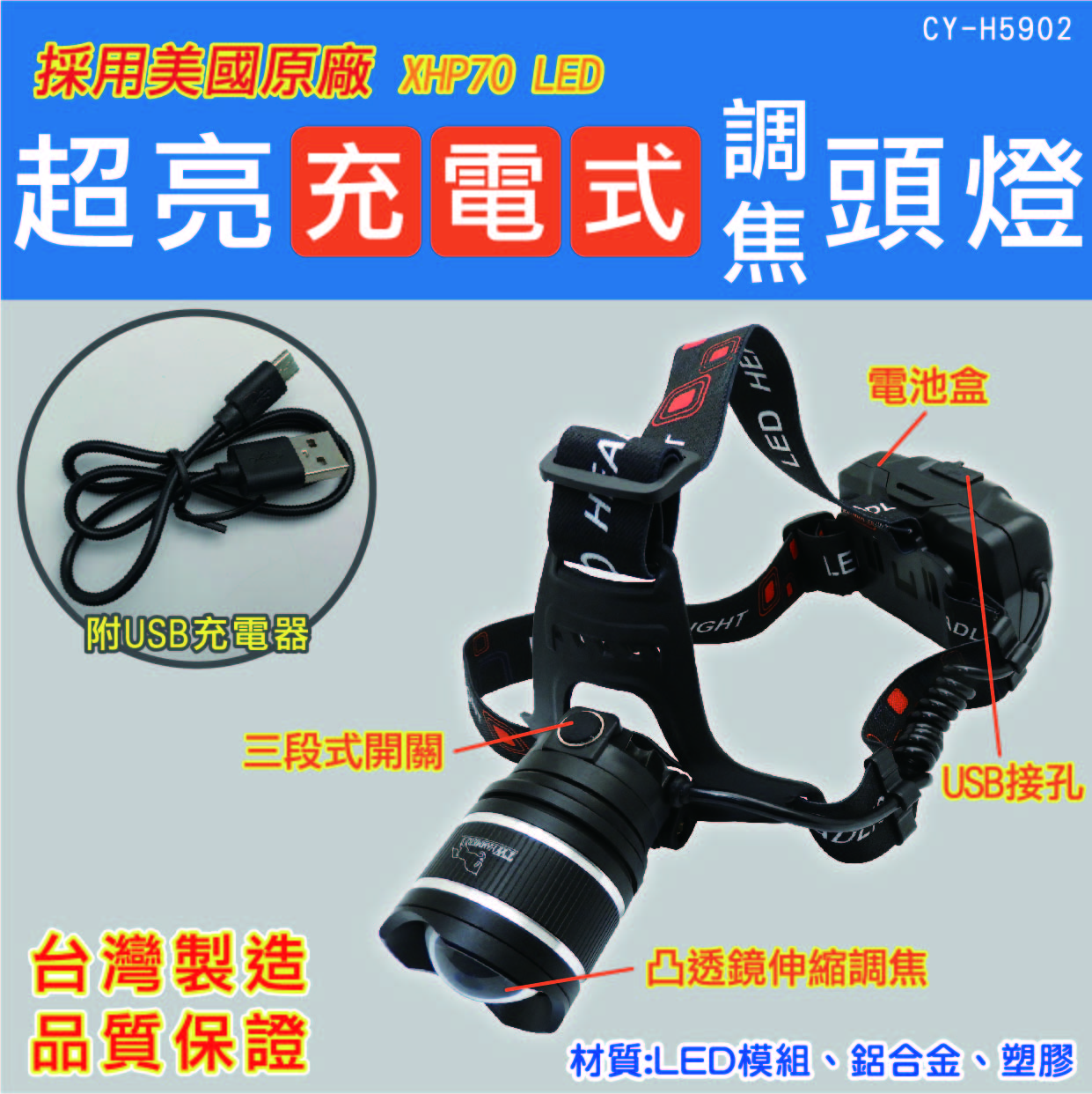 CY-H5902, , large