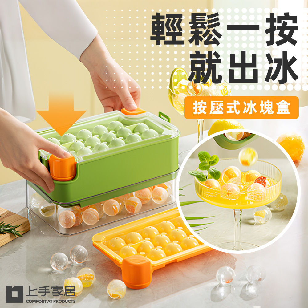 【上手家居】按壓式製冰盒-紫色(冰塊模具/冰塊盒/冰球模具/矽膠製冰盒/冰盒/製冰模具/冰格)