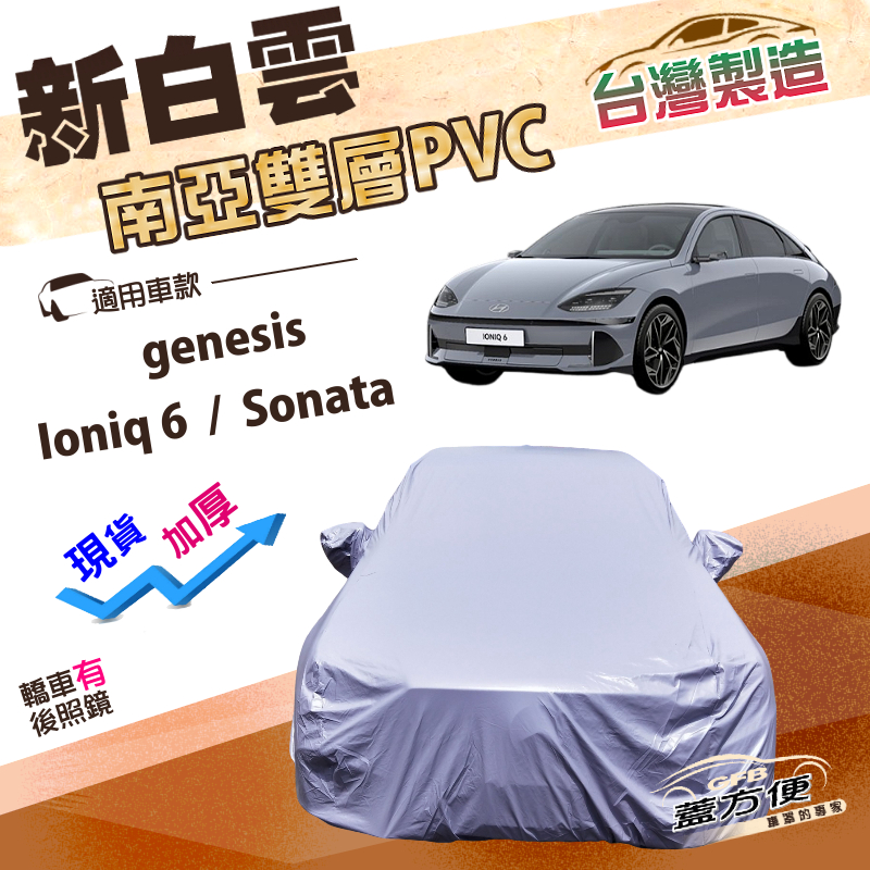 CAR COVER, , large