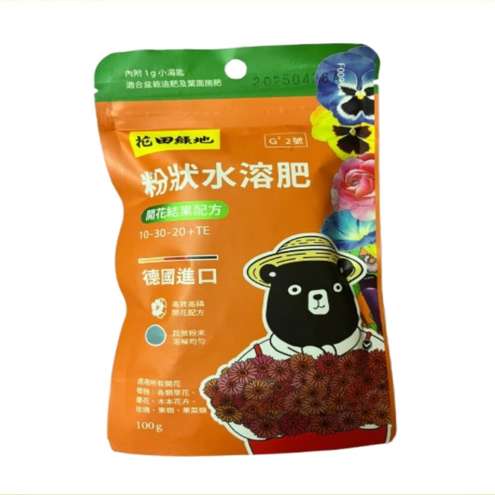 【向花緣】 花田綠地 粉狀速效肥、粉狀水溶肥 - 開花結果配方 100g