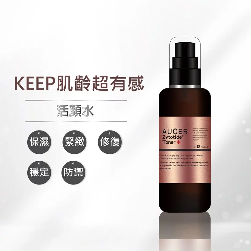 【任e購】AUCER-活顏水, , large