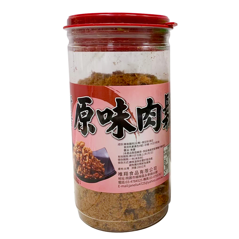 Pork Floss, , large