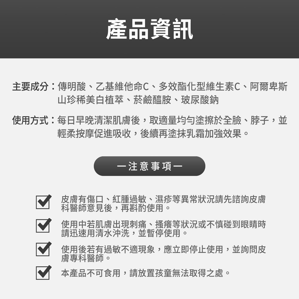 【FJ豐傑生醫】極光美白精華液-30ml/瓶(全效美白打擊暗沉), , large