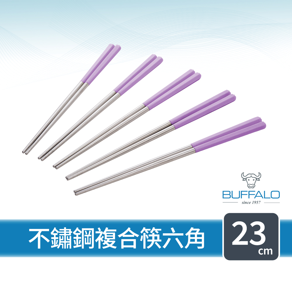 【Buffalo牛頭牌】加長版不鏽鋼複合筷六角23cm5雙(芋香紫/304不鏽鋼/環保筷/食品級/公筷/料理筷/筷子), , large