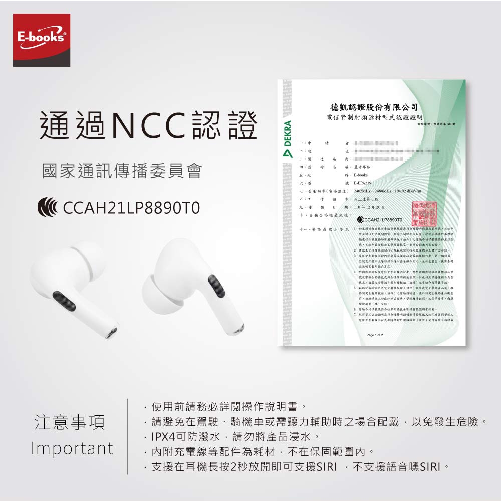 E-BOOKS SS34 真無線經典款電量顯示藍牙5.0耳機 穩定連線 LED電量顯示, , large