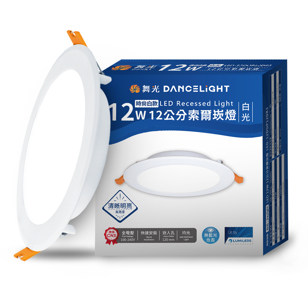 DanceLight舞光 10入組 12W坎燈 崁孔12cm嵌燈 LED索爾崁燈(白光), , large