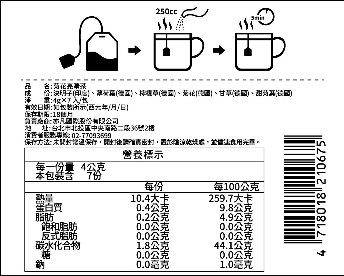 Chrysanthemum Bright Eye Tea, , large
