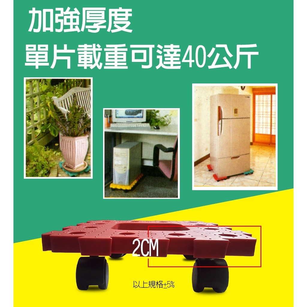 GS MALL 台灣製造 一組2入 耐衝擊滑輪棧板 推車 板車 拖板車 棧板 高硬度棧板 滑輪棧板 烏龜車, , large