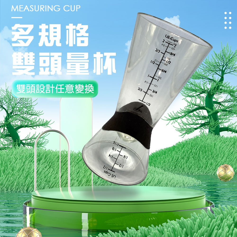 金德恩 GS MALL 台灣製造 雙頭料理量杯 量酒器 盎司杯 刻度量杯 計量杯 糖漿杯 量杯 料理杯 刻度杯, , large