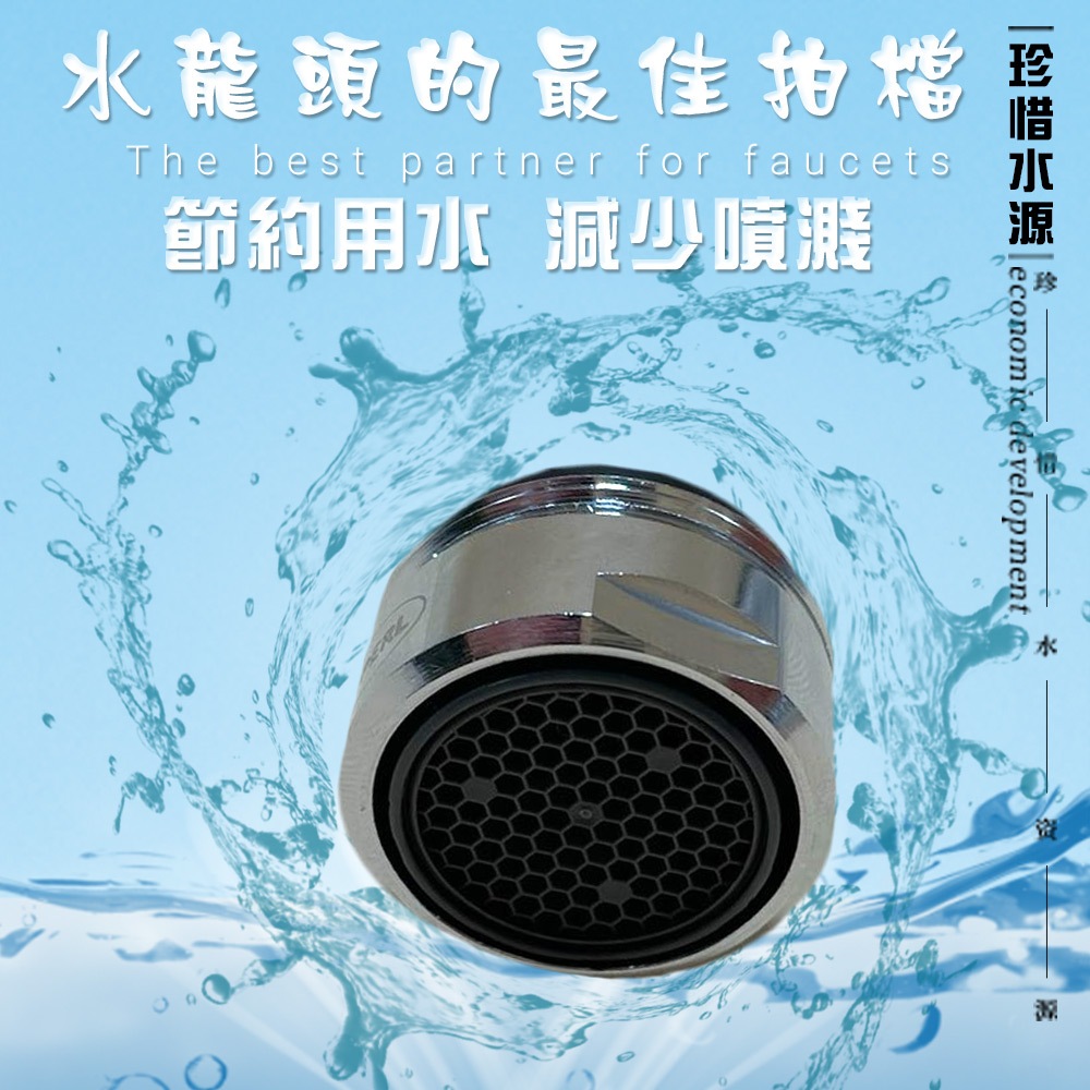 金德恩 GS MALL 台灣製造 Neoperl 氣泡式省水閥 3030 水龍頭 外牙型 省水器 節水器 水波器 過濾器 四分 省水閥 氣泡式, , large